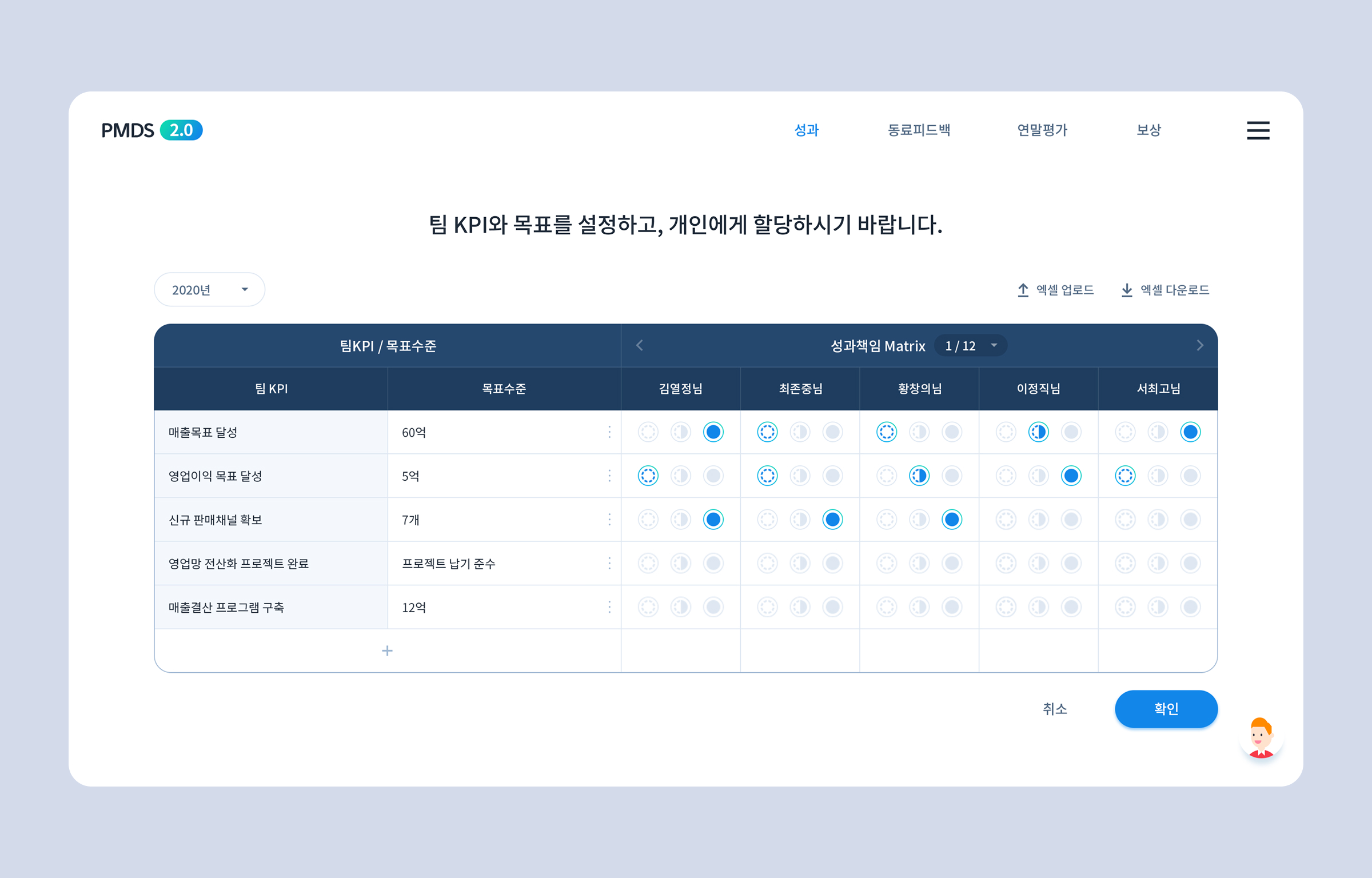CJ 임직원 평가 시스템 프로젝트 이미지 3