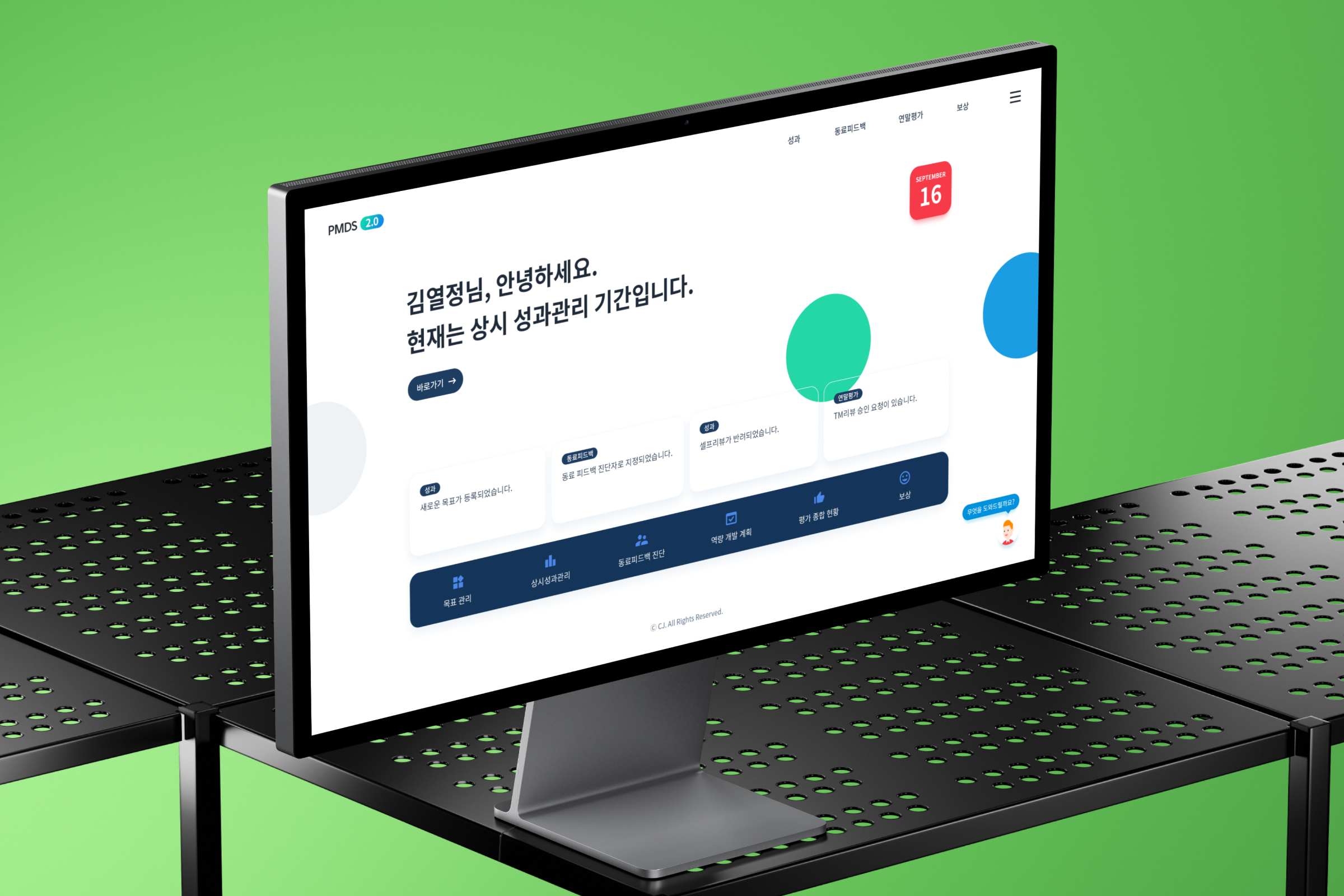 CJ 임직원 평가 시스템 프로젝트 이미지