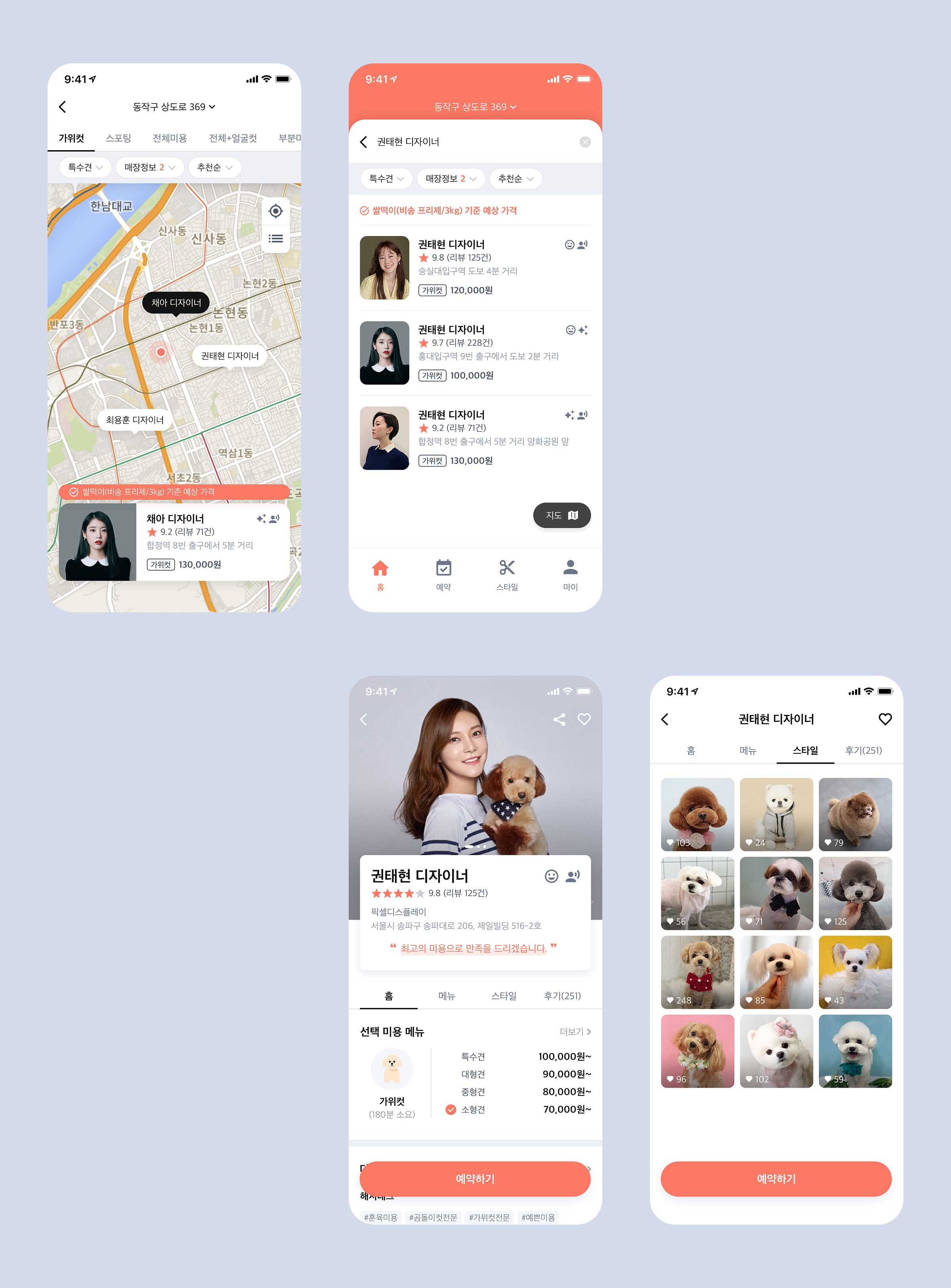 댕컷 프로젝트 이미지 2
