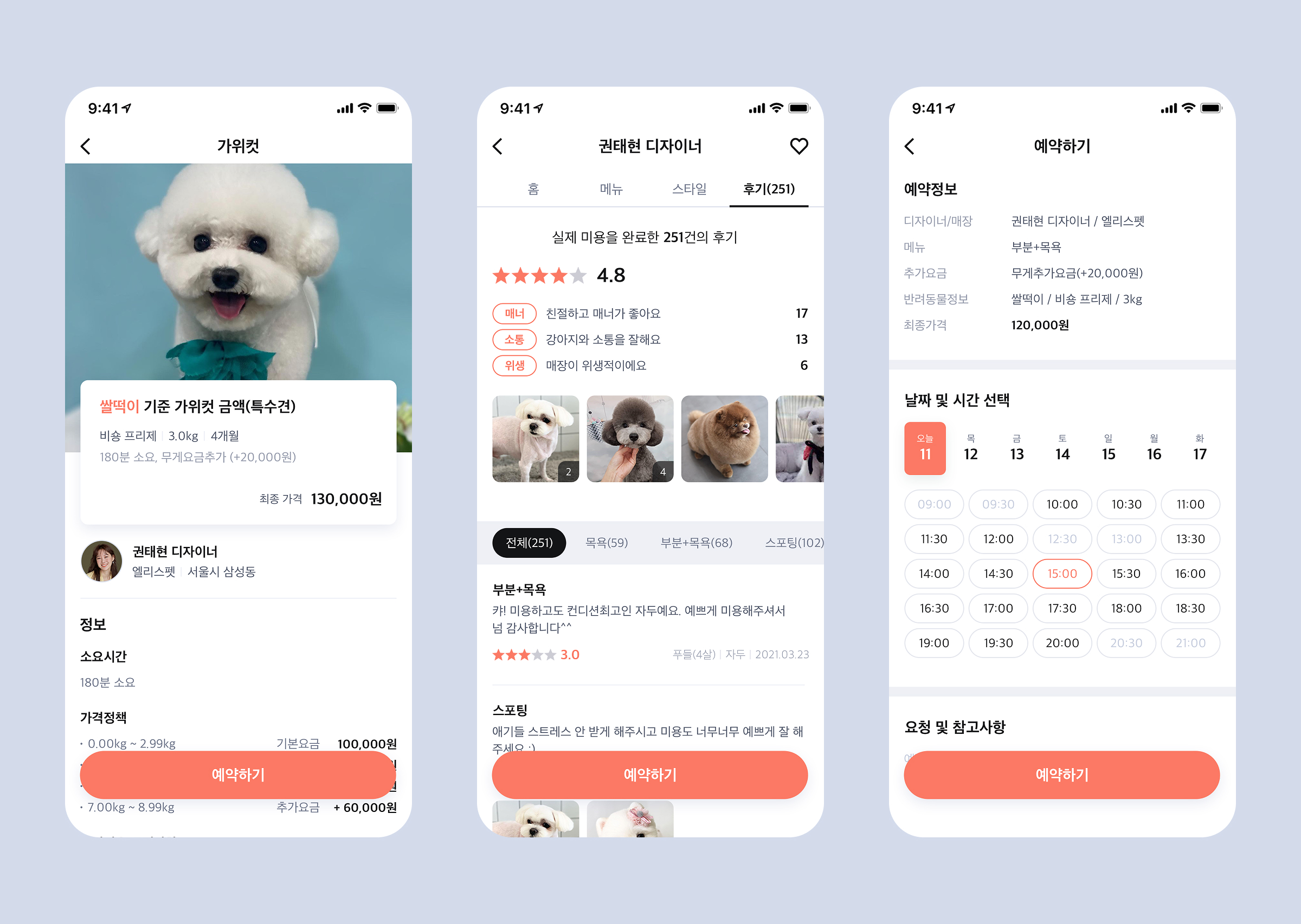 댕컷 프로젝트 이미지 3