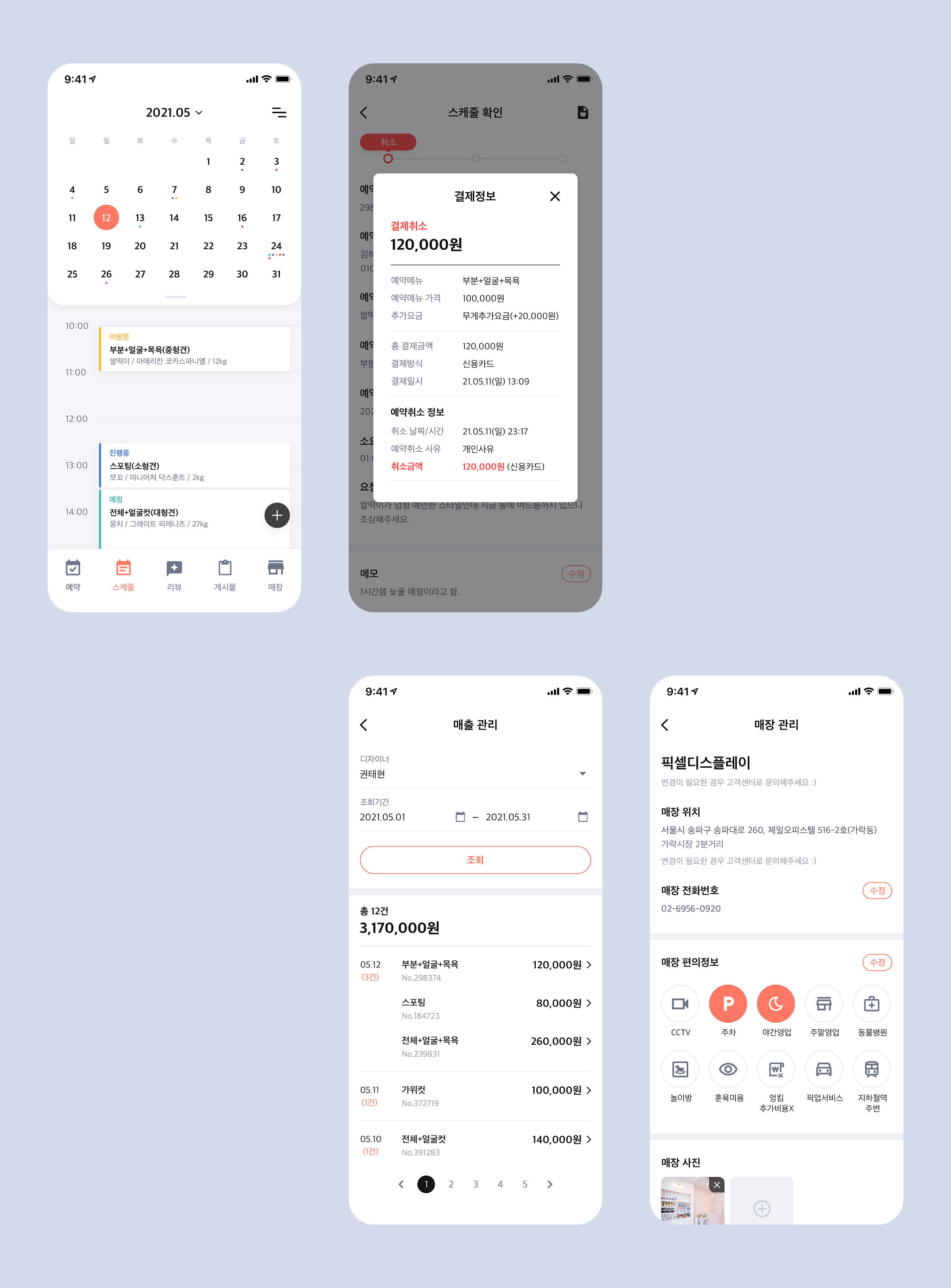 댕컷 프로젝트 이미지 5