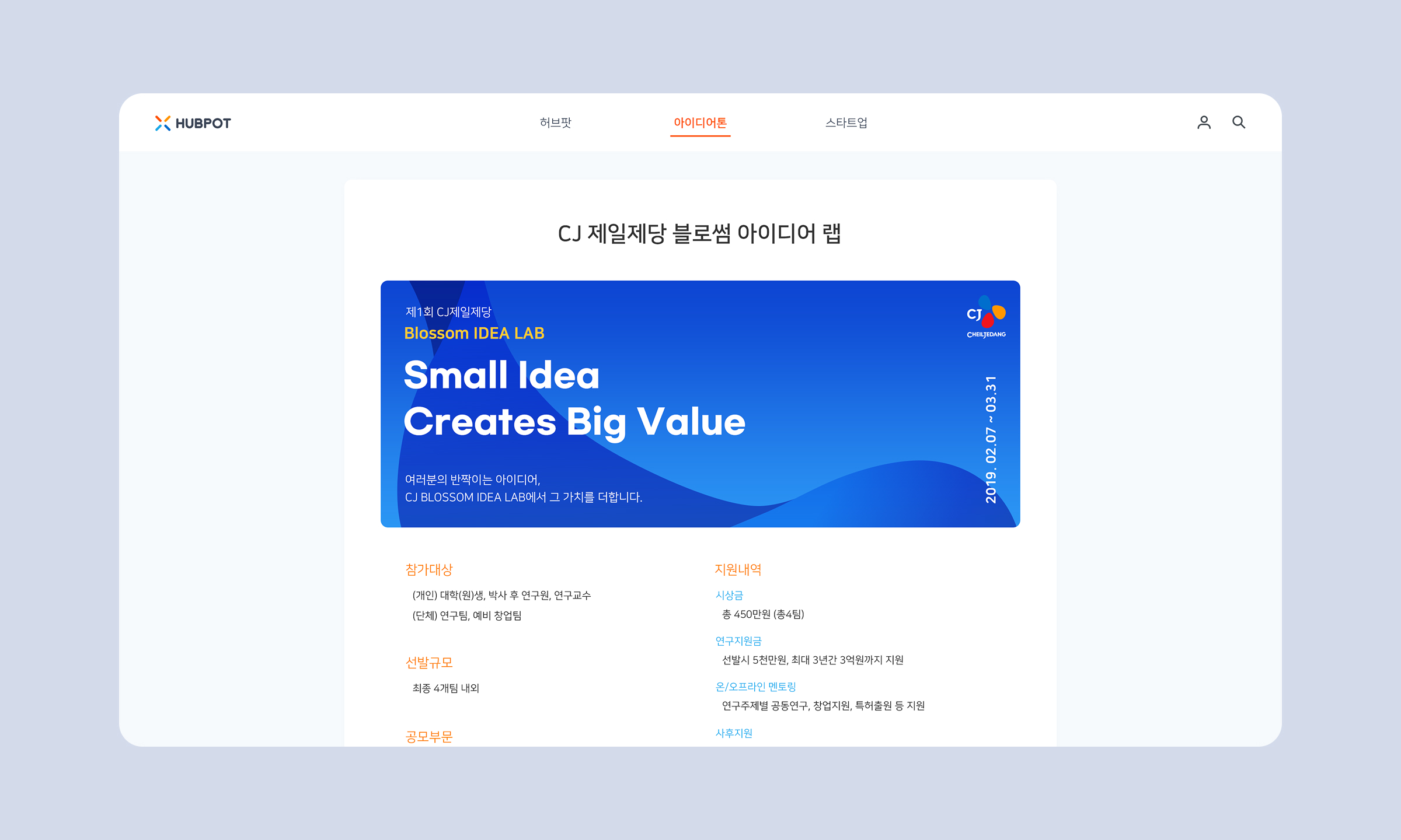 허브팟 프로젝트 이미지 5