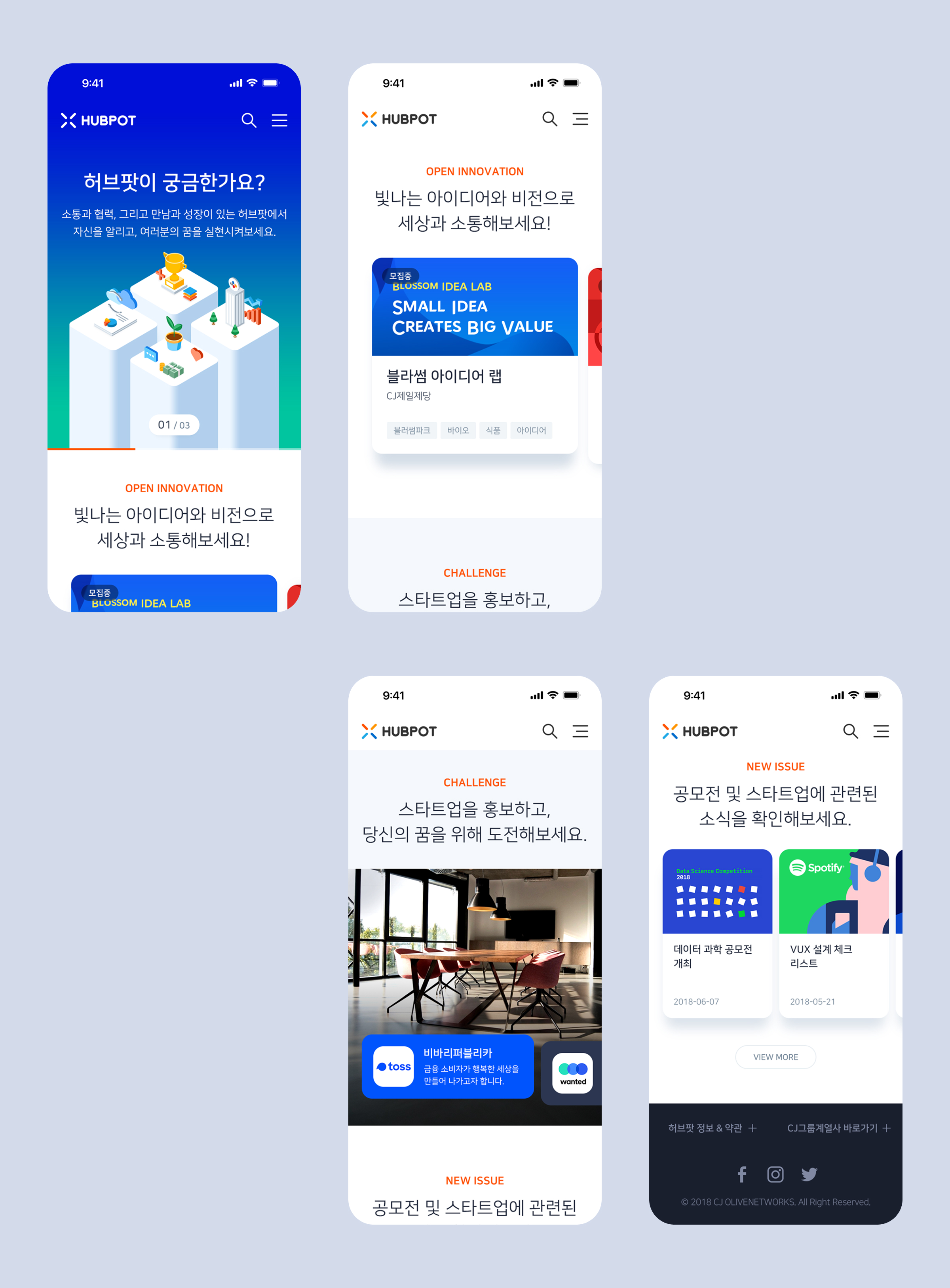 허브팟 프로젝트 이미지 10