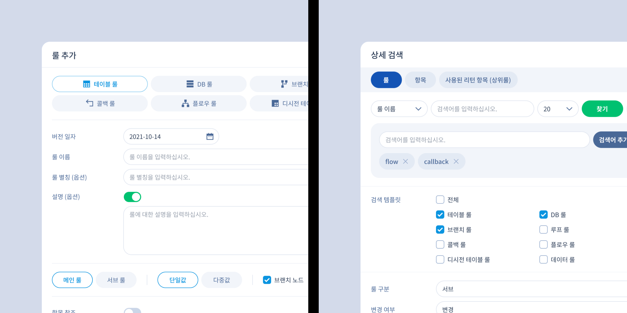 이노룰스 프로젝트 이미지 4