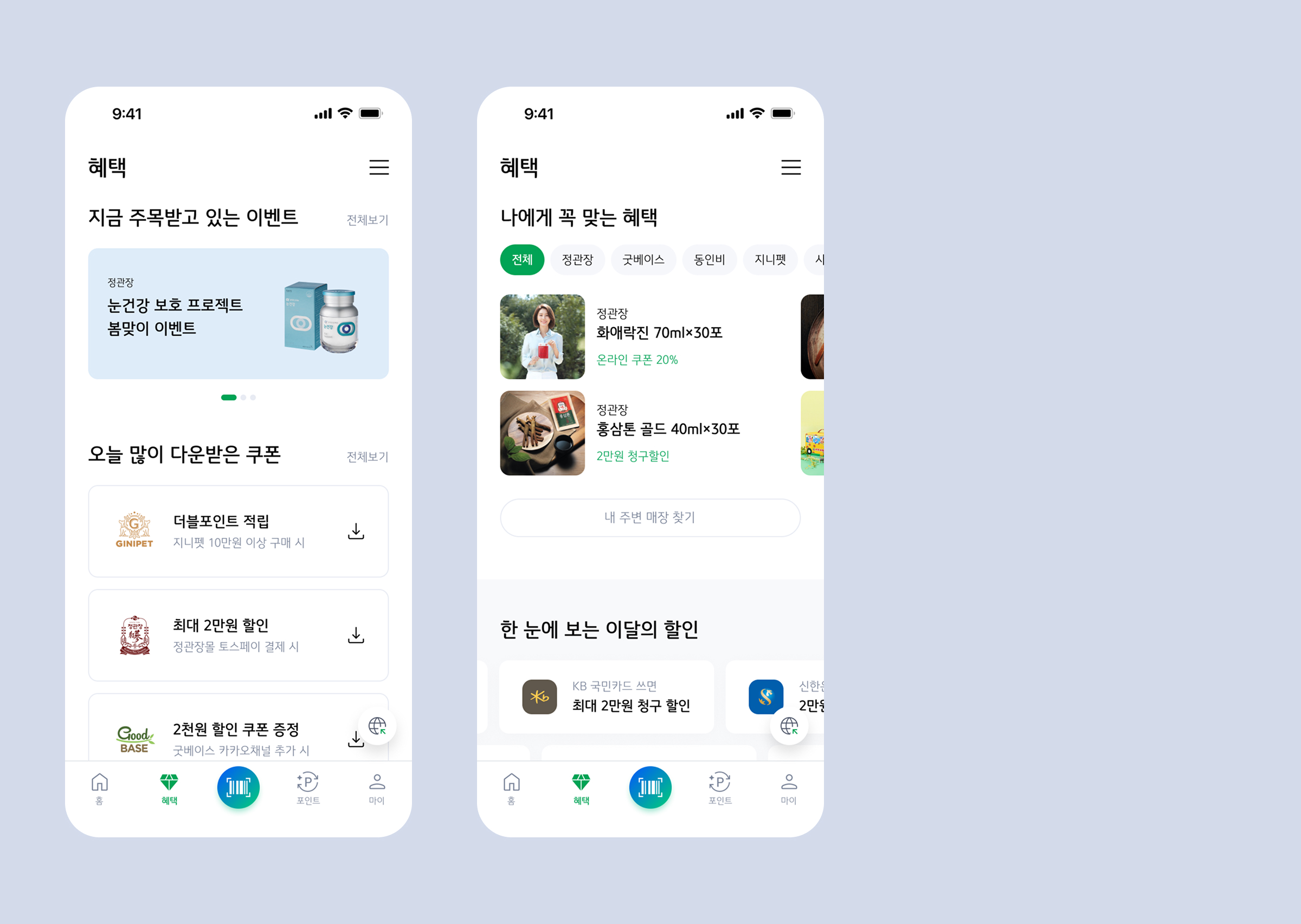 정관장 멤버십 프로젝트 이미지 5