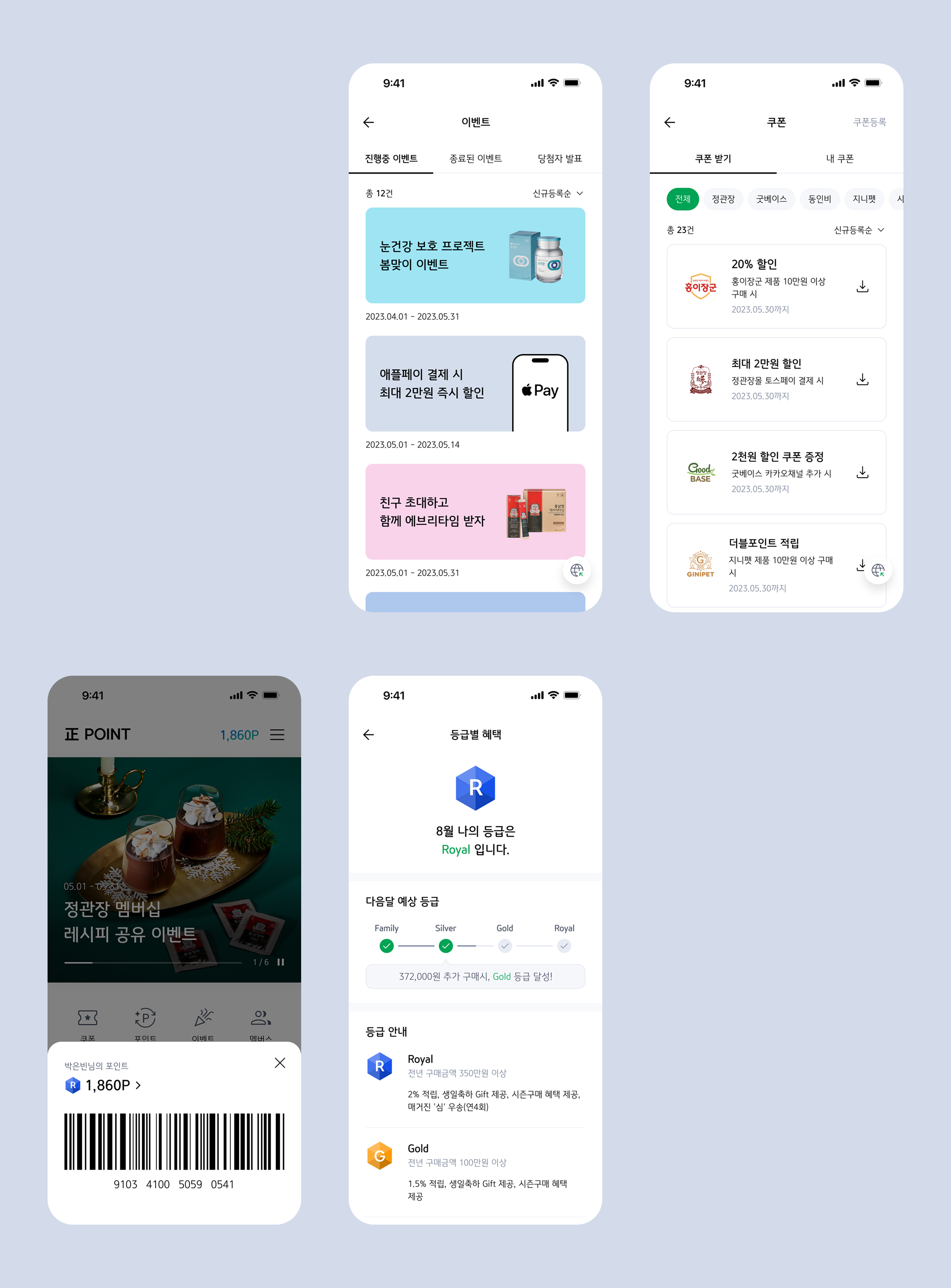 정관장 멤버십 프로젝트 이미지 6