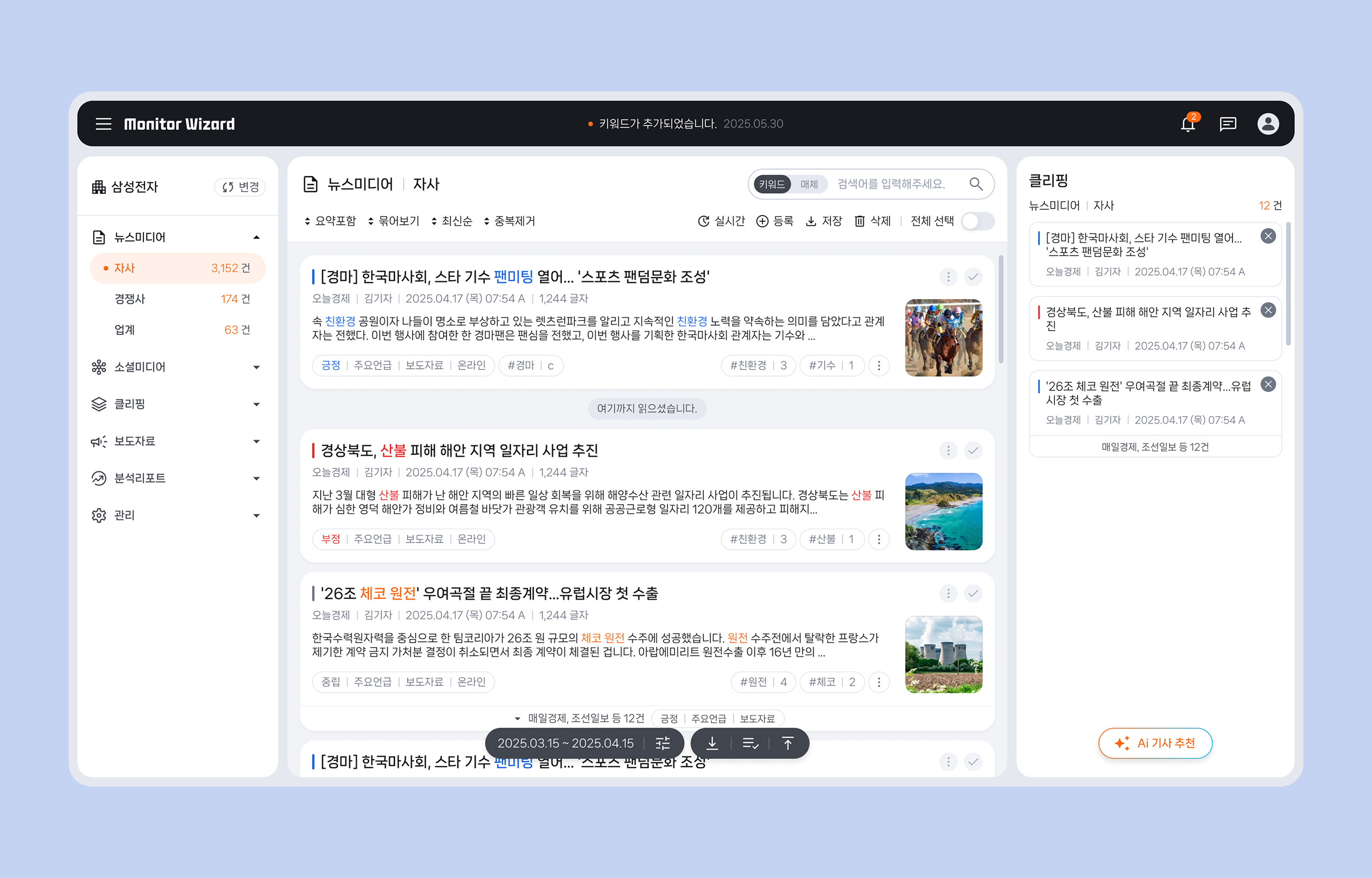 모니터 위자드 프로젝트 이미지 2