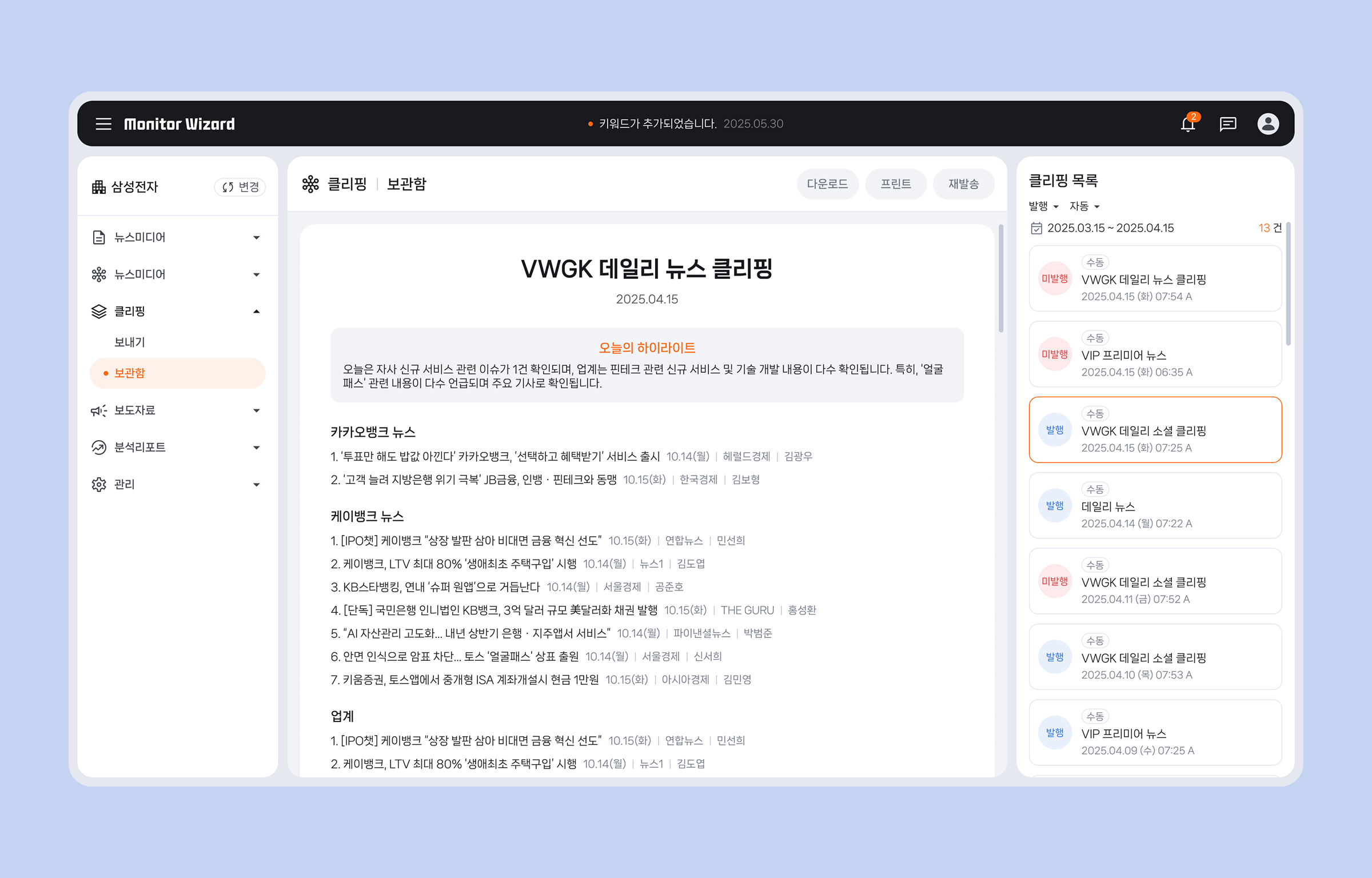 모니터 위자드 프로젝트 이미지 3