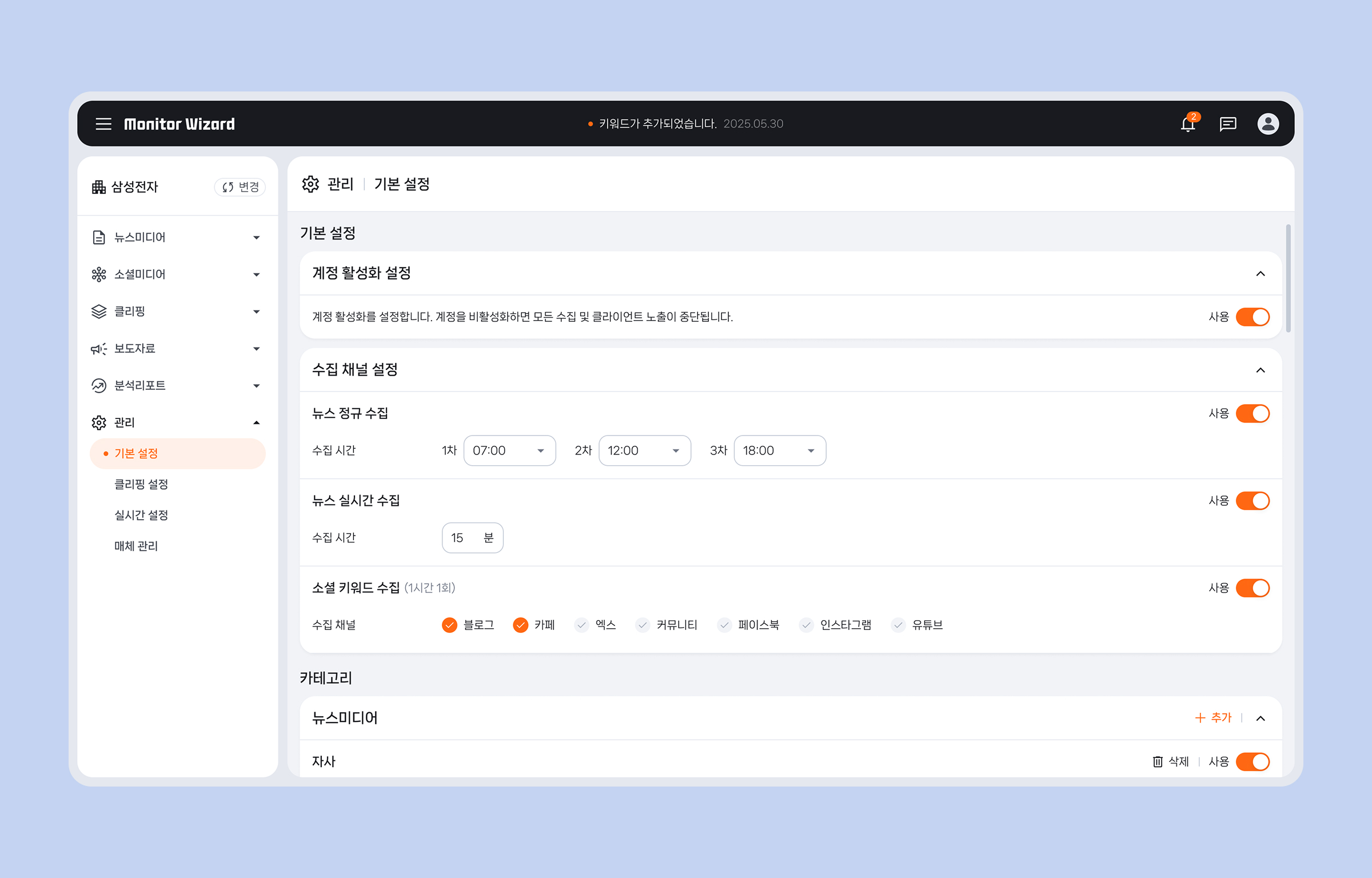 모니터 위자드 프로젝트 이미지 5