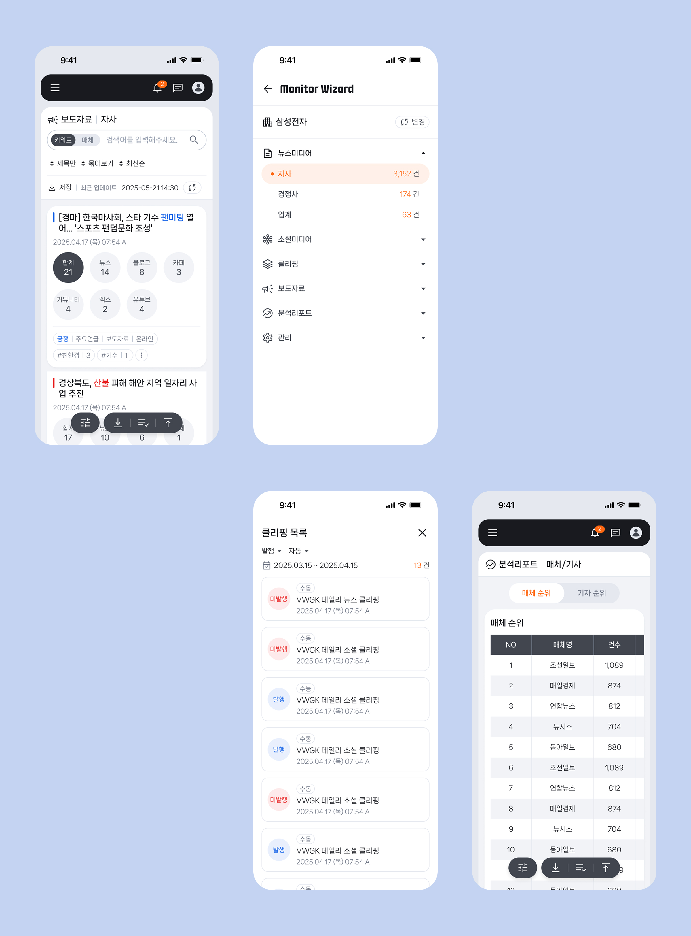 모니터 위자드 프로젝트 이미지 9