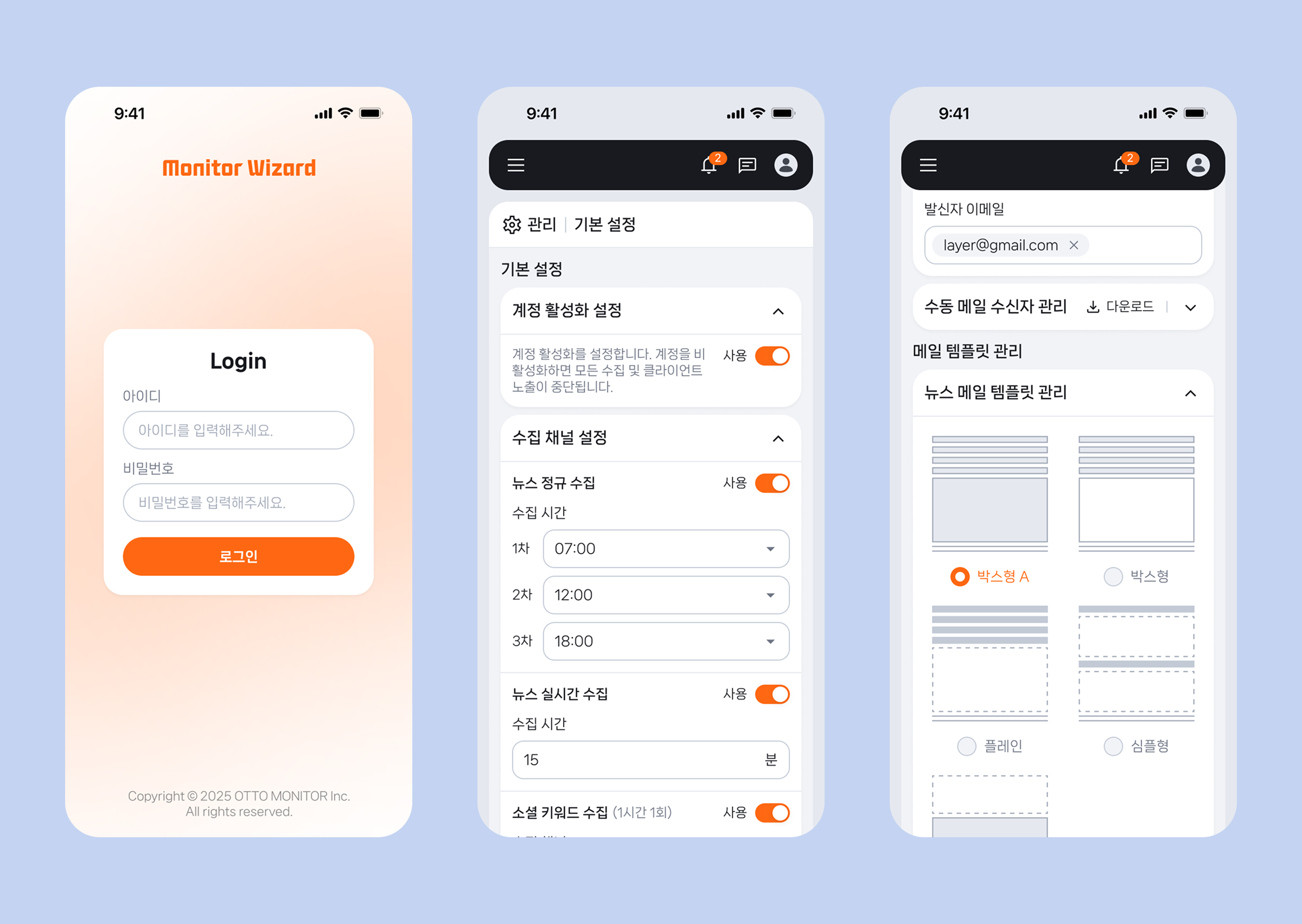 모니터 위자드 프로젝트 이미지 10