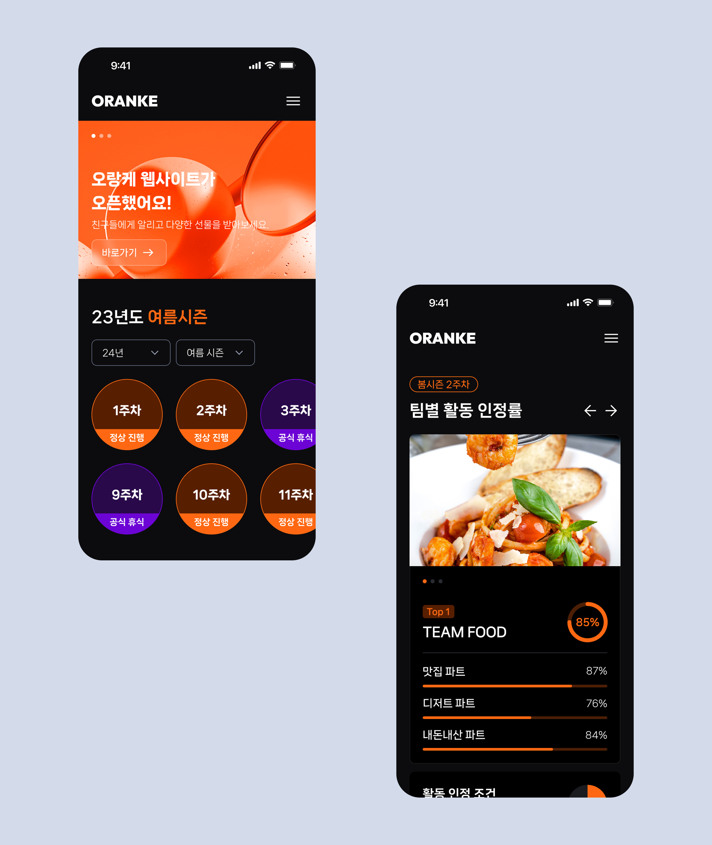 오랑캐 프로젝트 이미지 6
