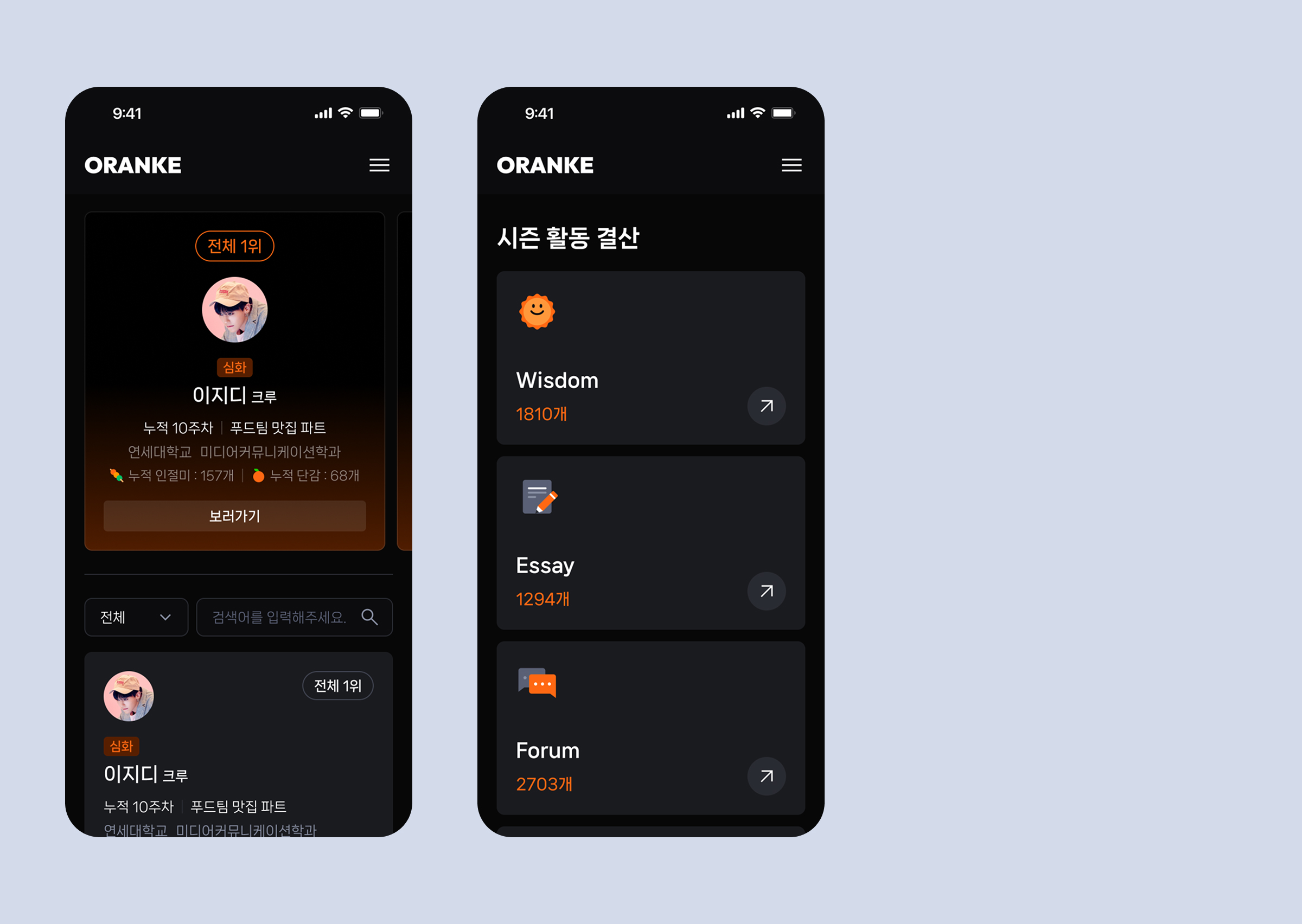 오랑캐 프로젝트 이미지 7