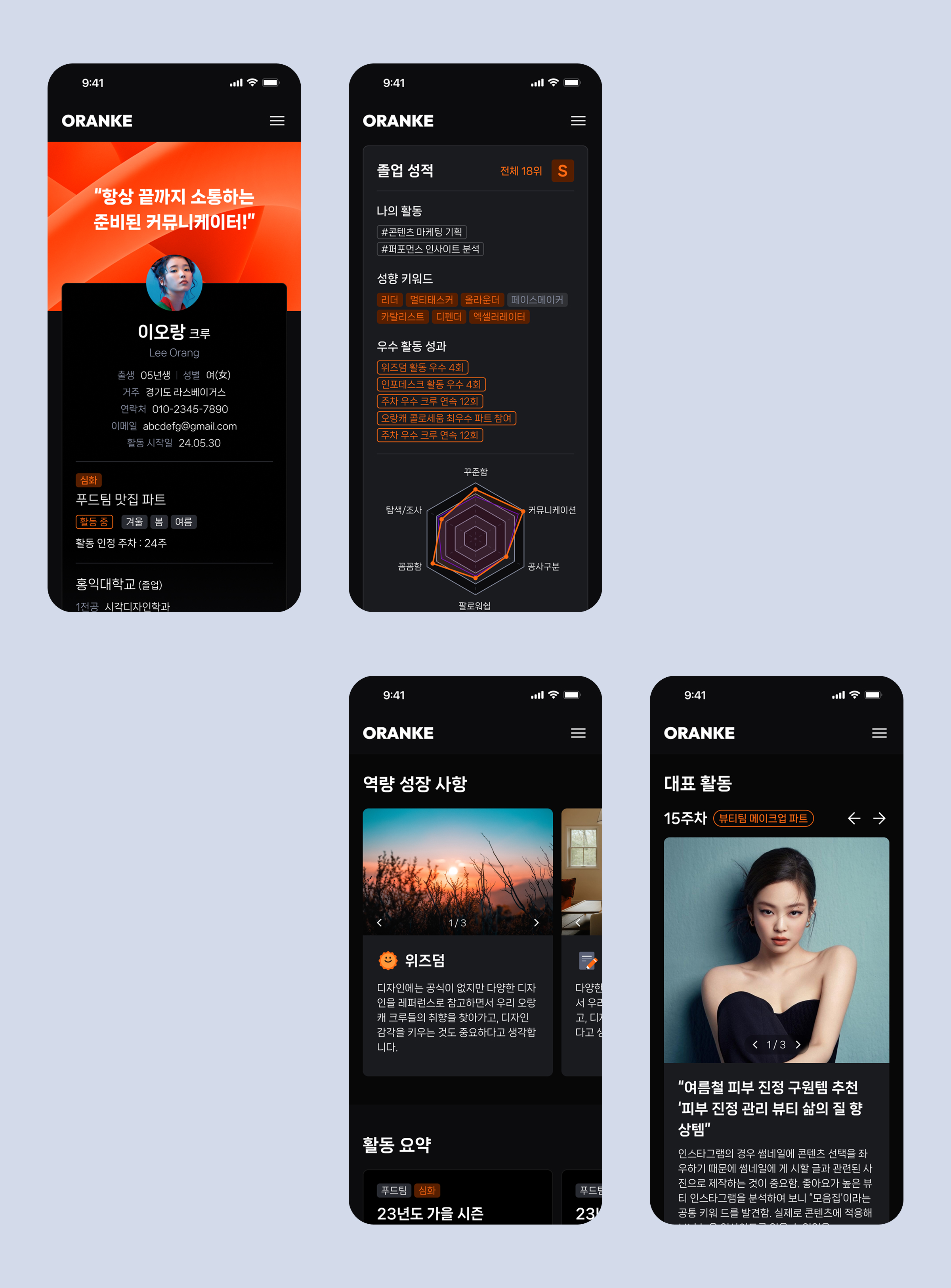 오랑캐 프로젝트 이미지 8