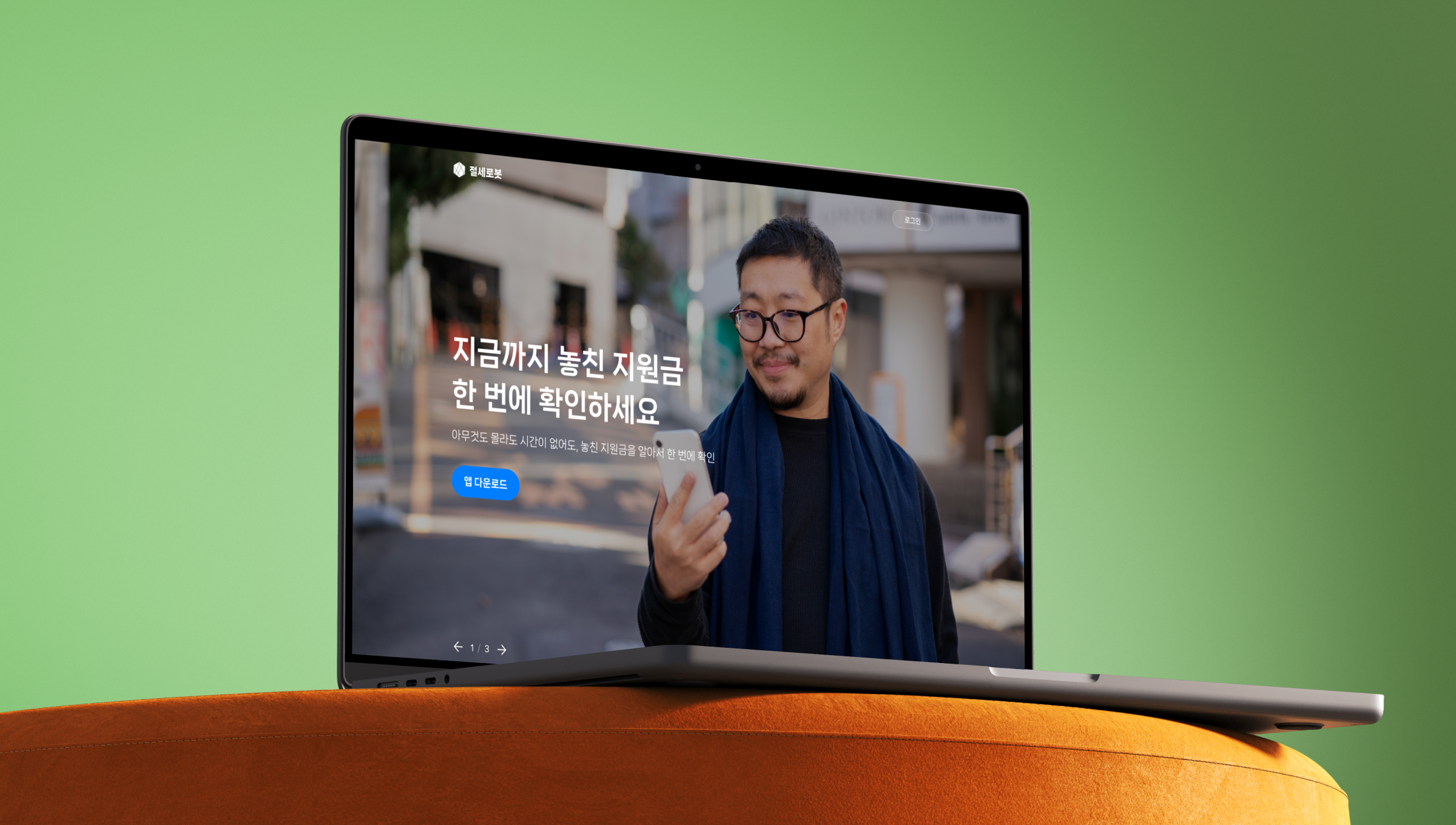 절세로봇 프로젝트 이미지 4