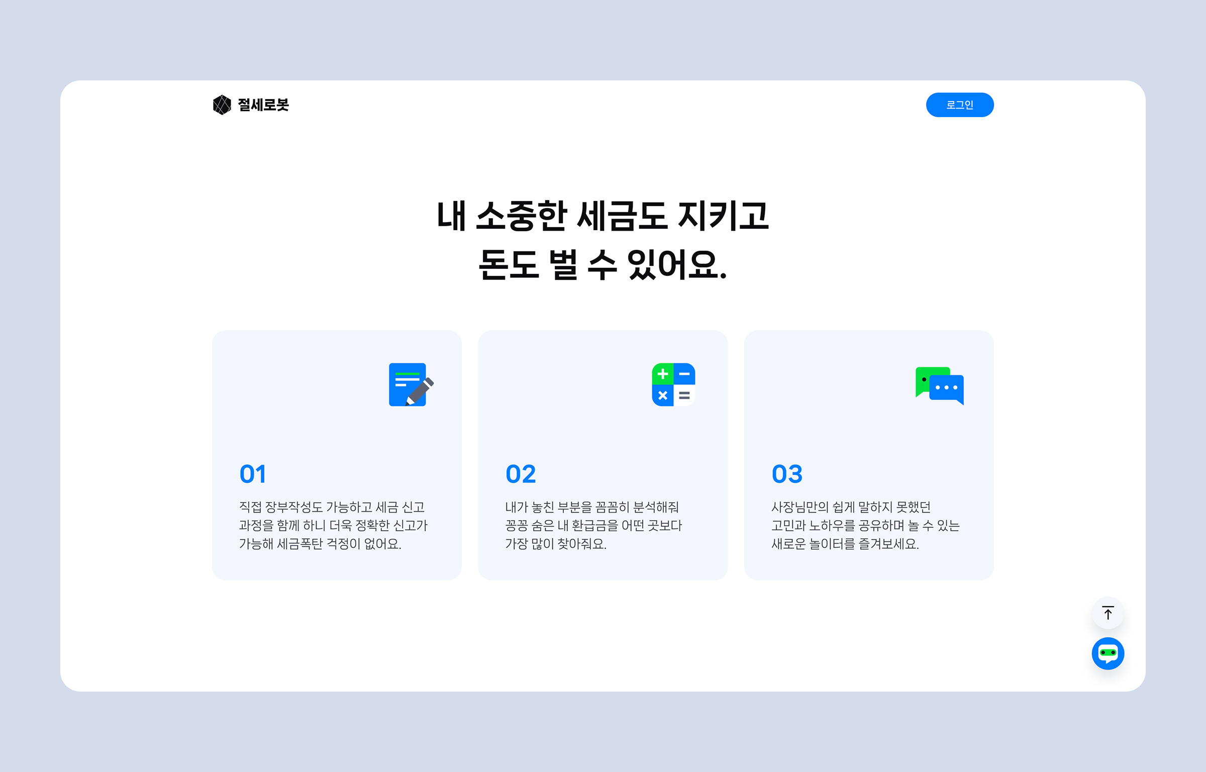 절세로봇 프로젝트 이미지 5