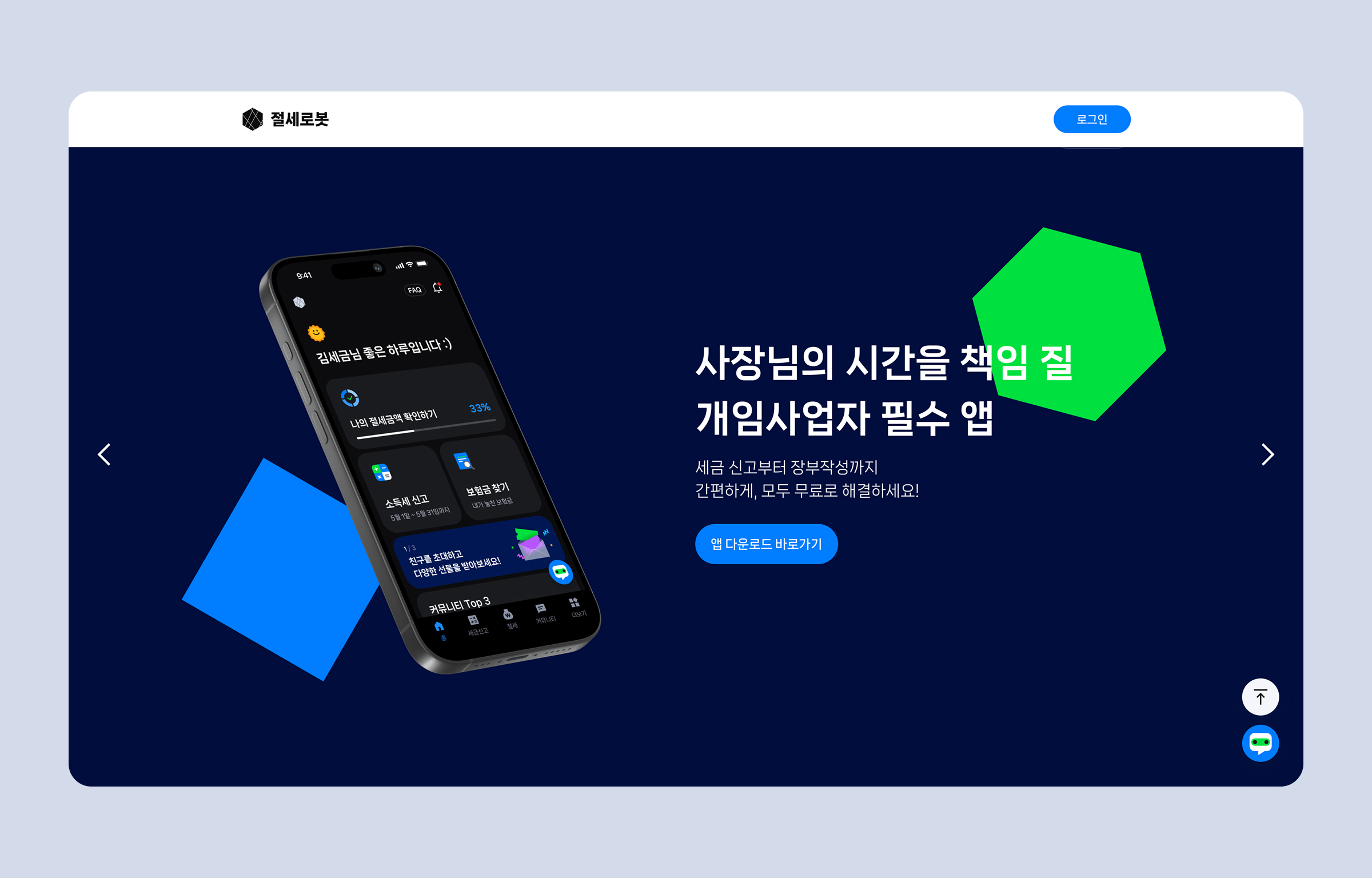 절세로봇 프로젝트 이미지 6