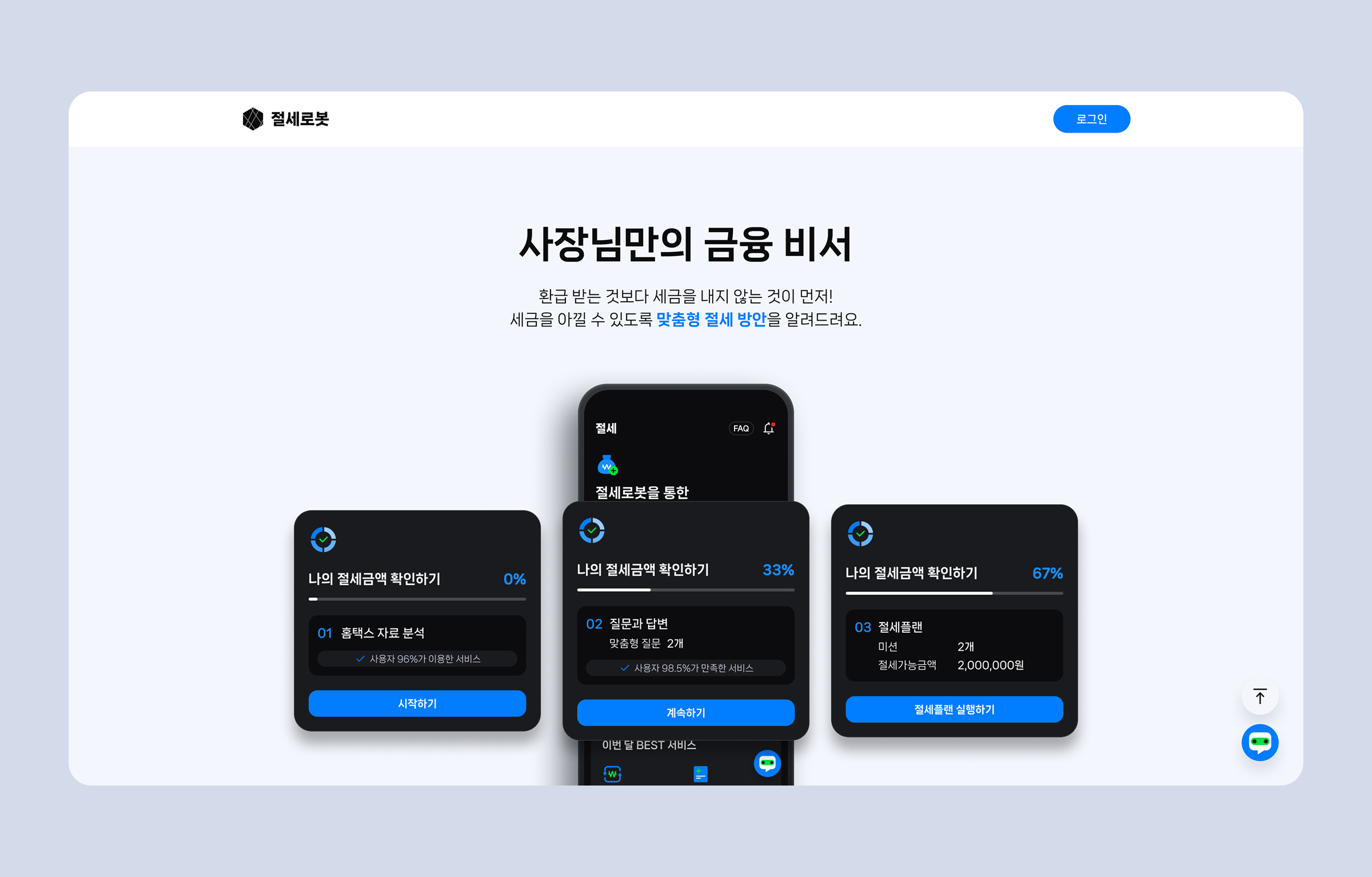 절세로봇 프로젝트 이미지 7