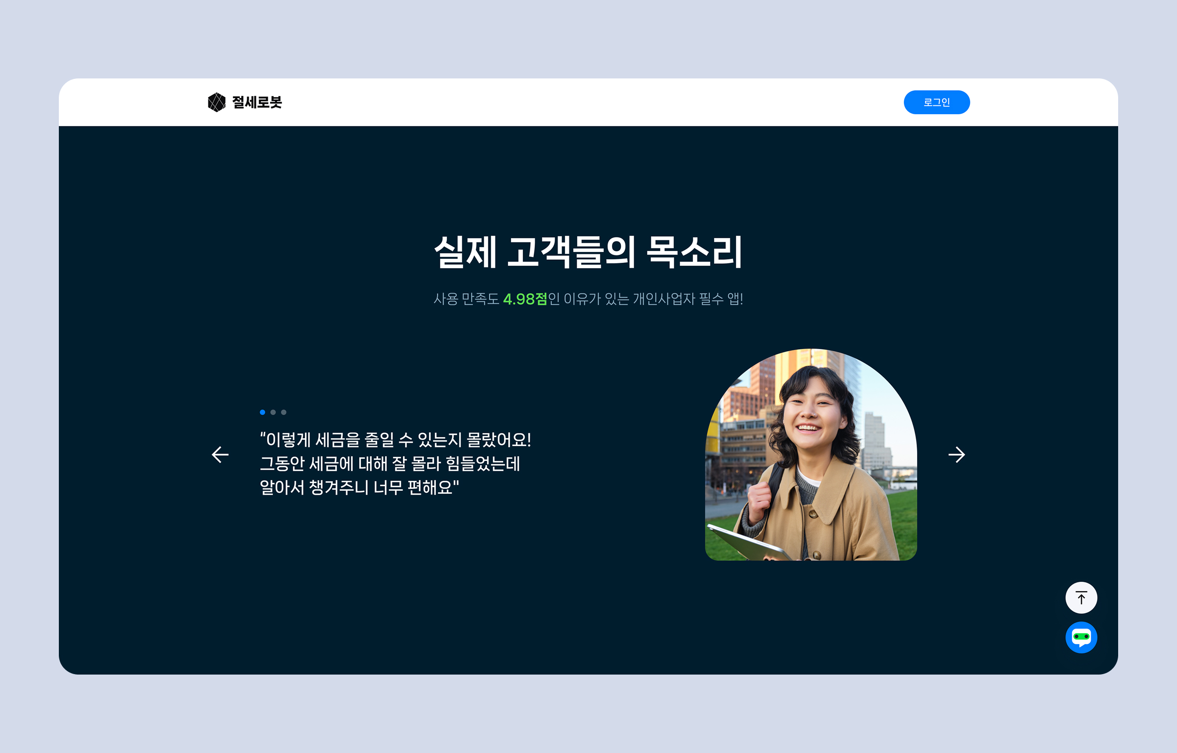 절세로봇 프로젝트 이미지 8