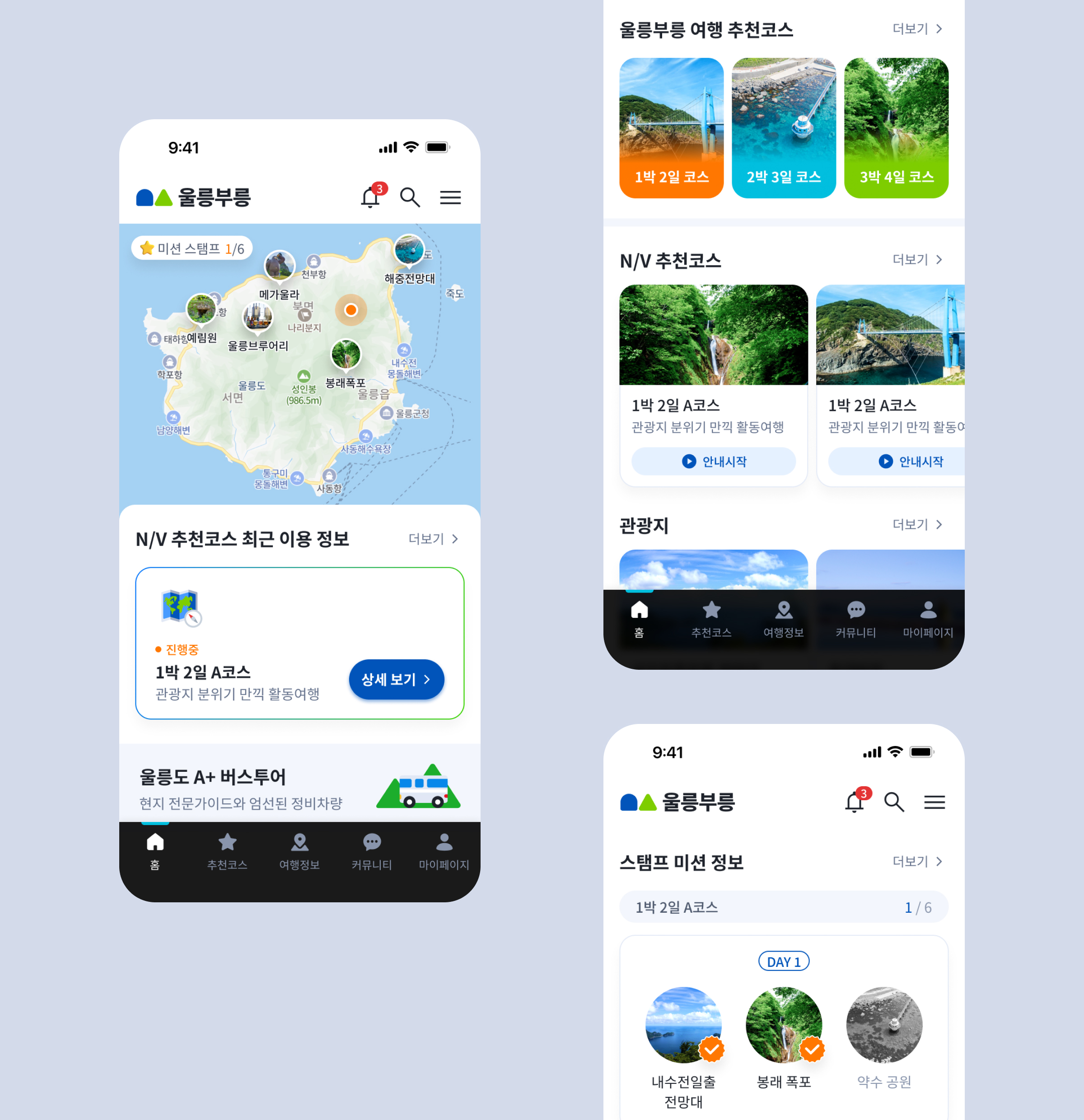 울릉부릉 프로젝트 이미지 2