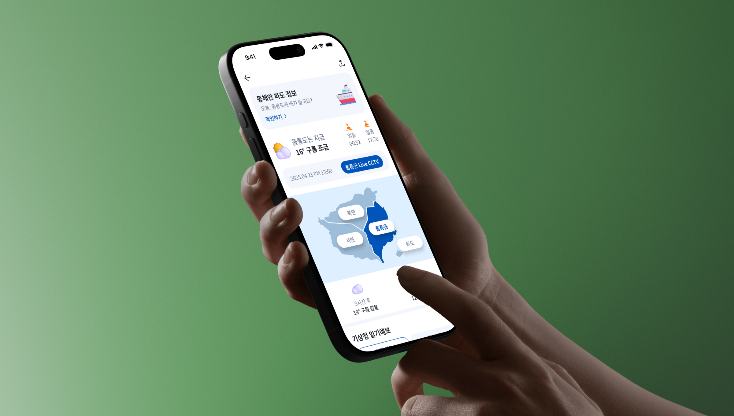 울릉부릉 프로젝트 이미지 4