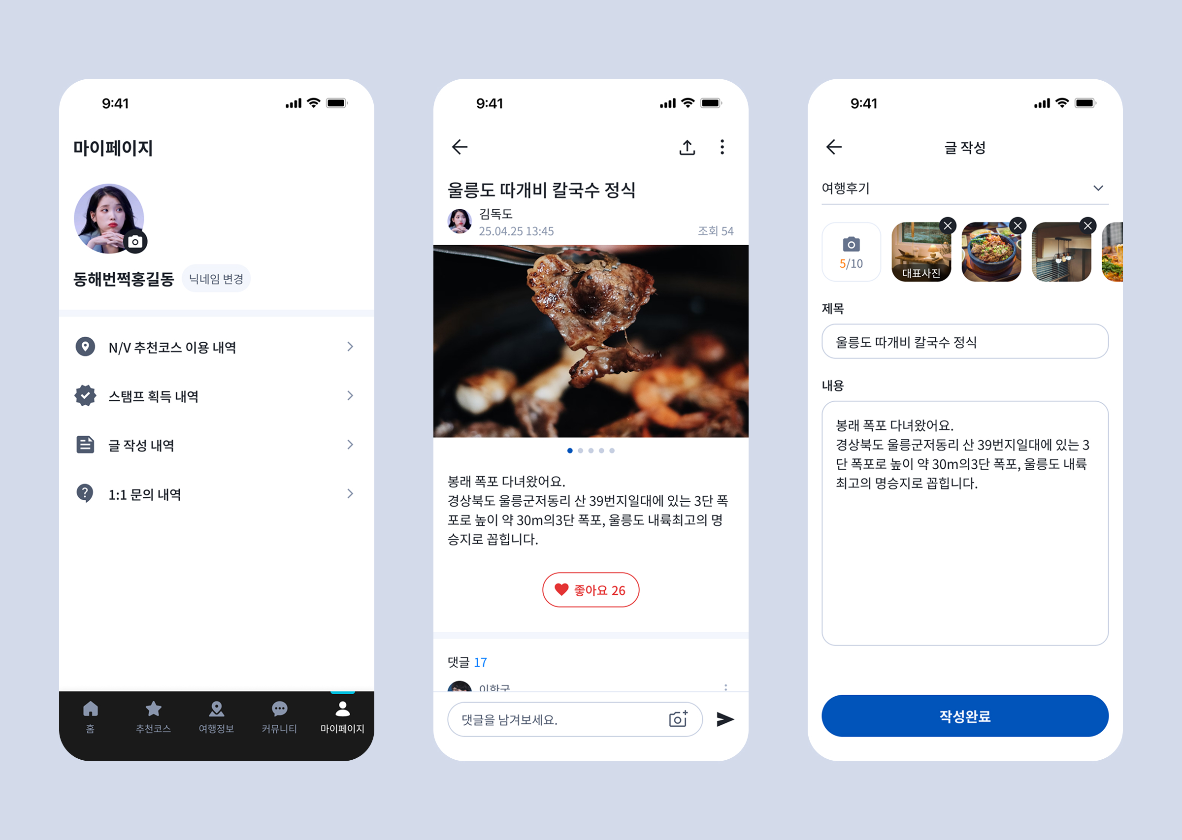 울릉부릉 프로젝트 이미지 6