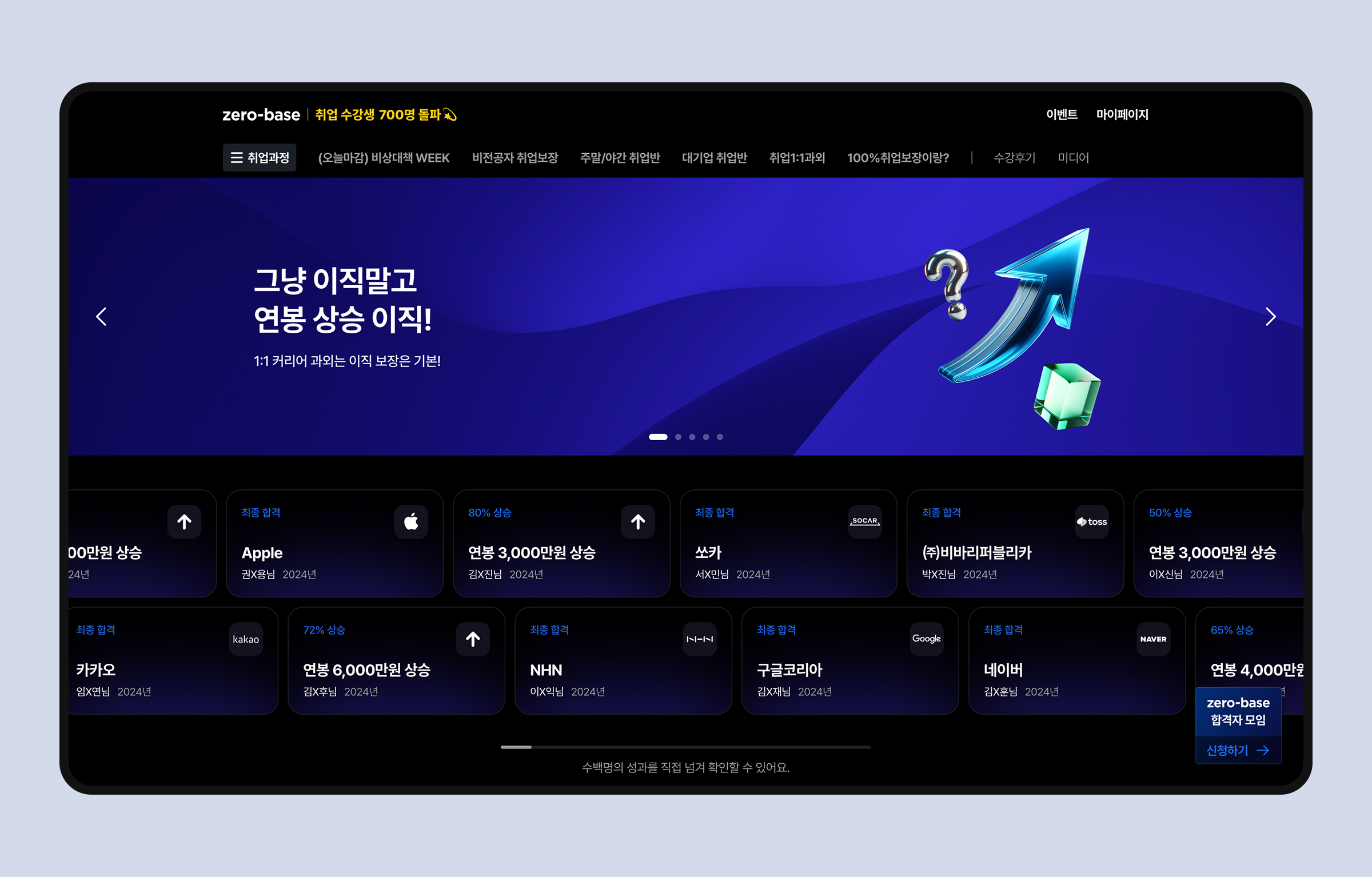 제로베이스 프로젝트 이미지 2