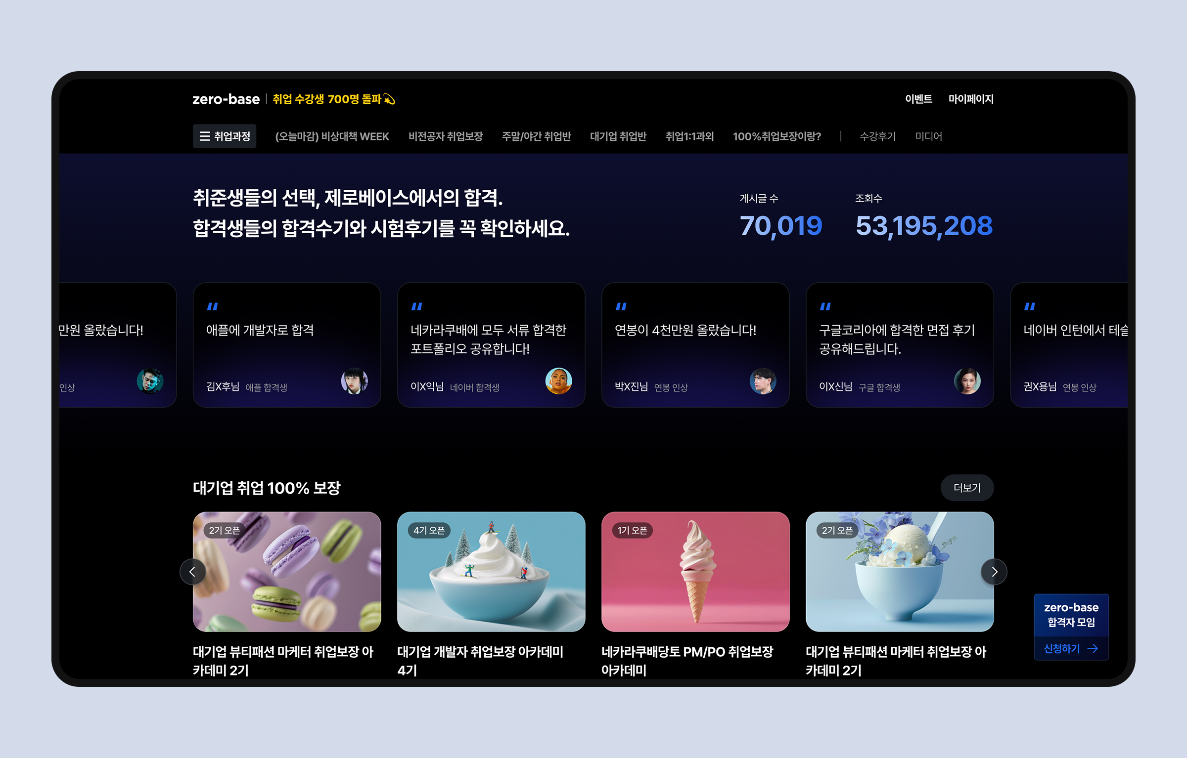 제로베이스 프로젝트 이미지 4