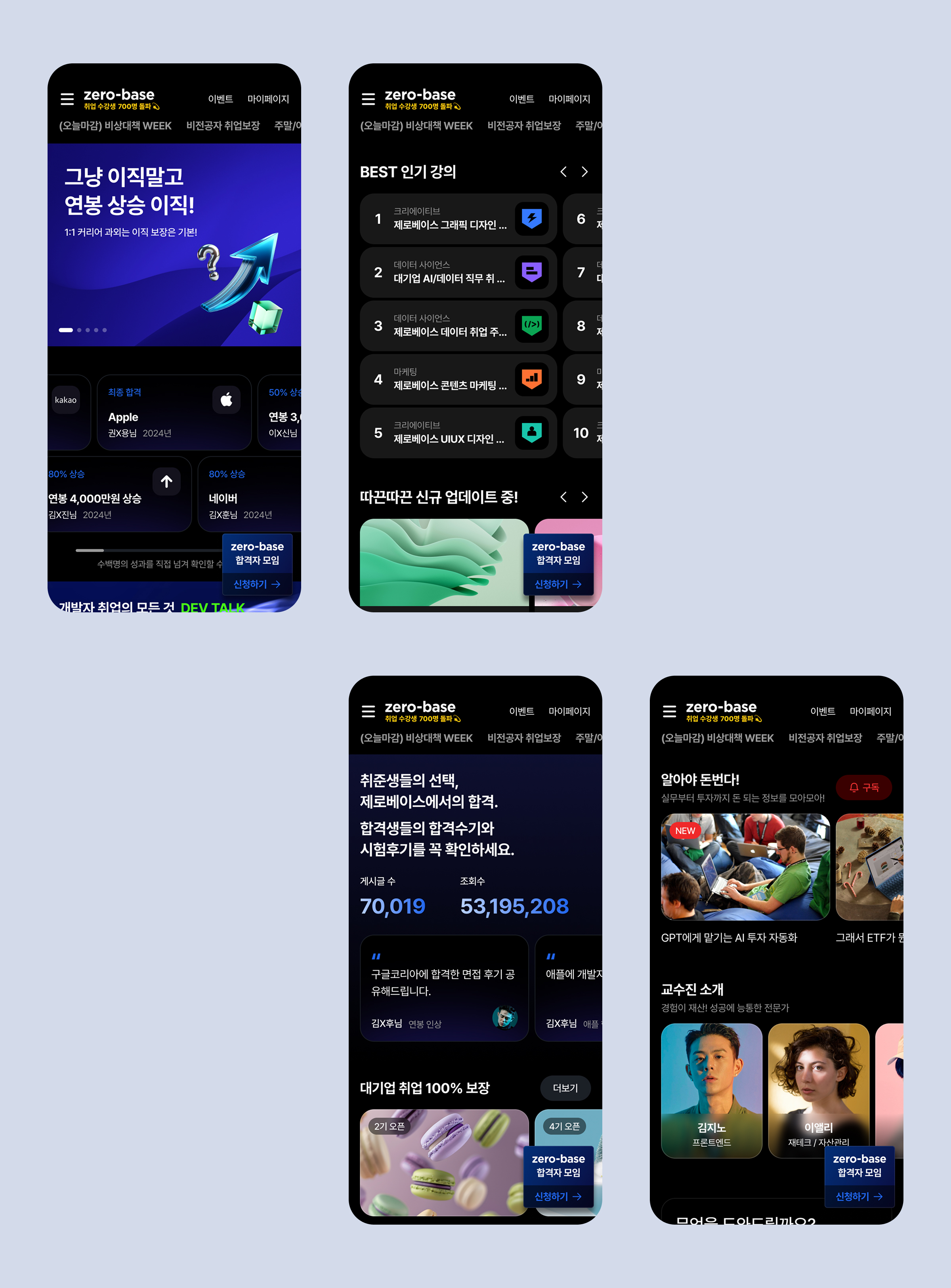 제로베이스 프로젝트 이미지 7